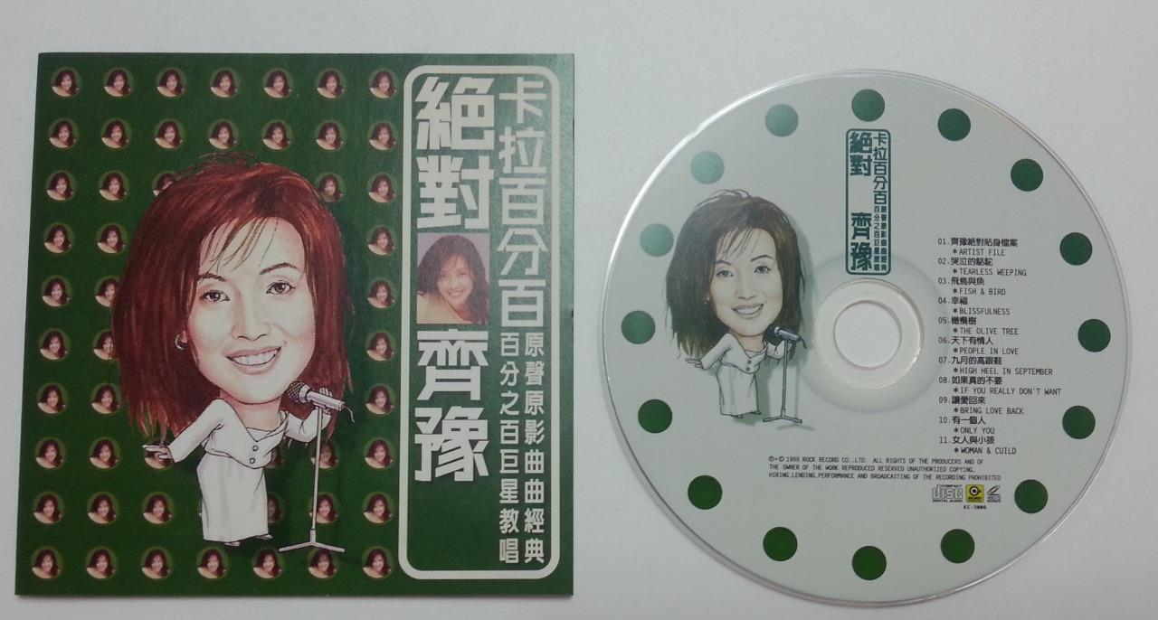Taiwan Chyi Yu Qi Yu Karaoke 1998 Taiwan VCD Video CD FCS5684