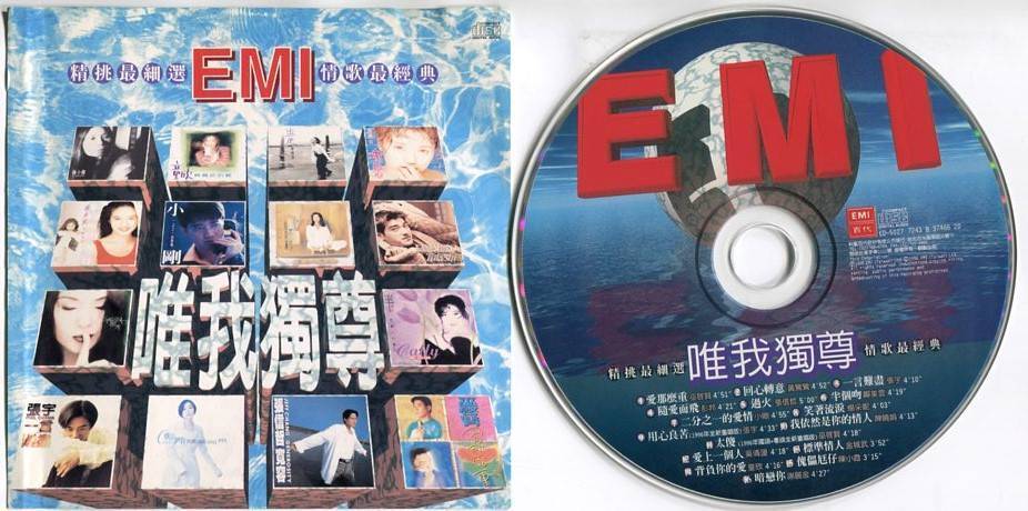 EMI Phil Chang Xiao Gang 张宇 杨采妮 小刚 Various Artists 1996 Taiwan CD FCS5164