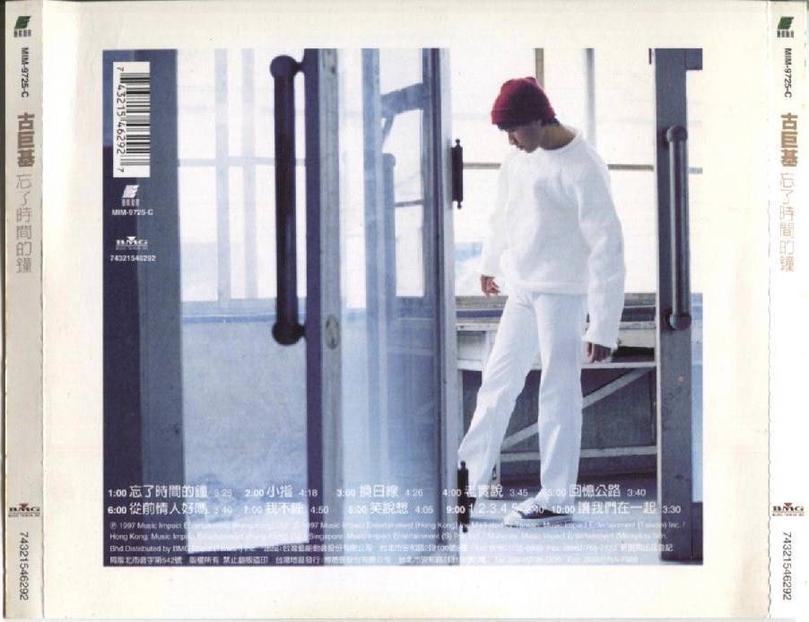 Hong Kong Leo Ku Gu Ju Ji 古巨基 1997 BMG Music Taiwan CD FCS4203