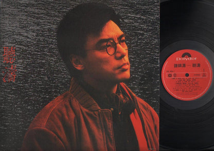 Hong Kong Kenny Bee 锺镇涛 聽濤 听涛 1987 Chinese & English Polydor 12" LP CLP3379