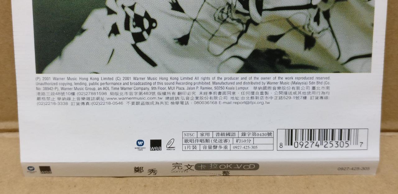 Hong Kong Sammi Cheng 鄭秀文 郑秀文 2001 Mega Rare Malaysia Karaoke Video VCD FCS9065