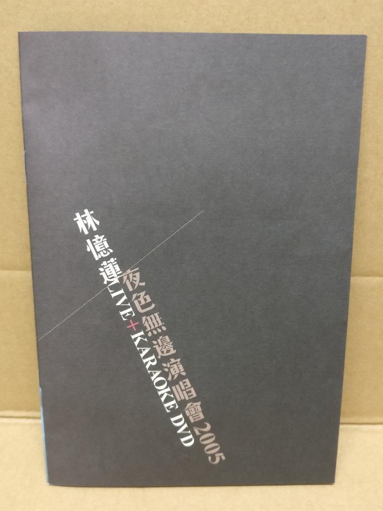 Hong Kong Sandy Lam 林忆莲 林憶蓮 2006 Hong Kong Live + Karaoke 2x Chinese DVD FCBL027