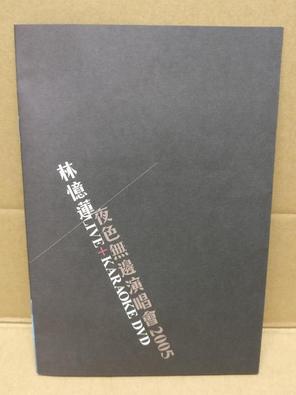 Hong Kong Sandy Lam 林忆莲 林憶蓮 2006 Hong Kong Live + Karaoke 2x Chinese DVD FCBL027