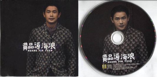 Taiwan Huang Pin Yuan 黄品源 2000 Rock Records Taiwan CD FCS3901