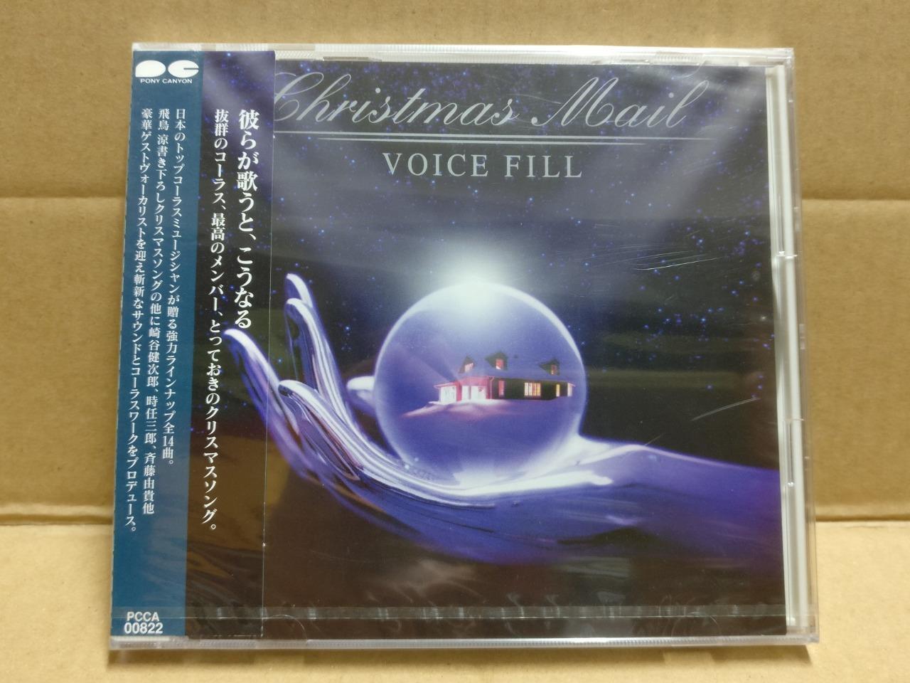 Sealed & Unused Christmas Mail Voice Fill 见本品 Rare Japan Promo OBI CD FCB1979