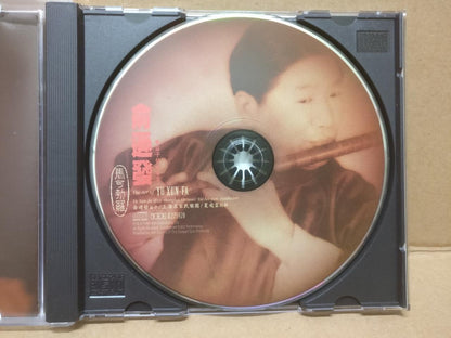 China Yu Xun Fa 俞遜發 笛子 1998 Chinese Instrumental Music CD FCB1678