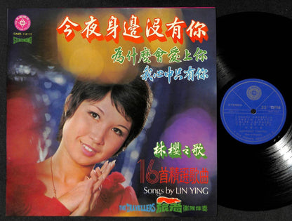 Singapore Lin Ying & Travellers Band 林樱 今夜身边没有你 G/F Chinese Pop 12" LP CLP4859