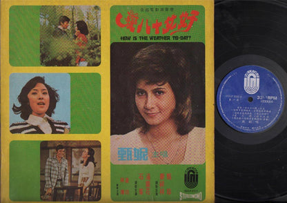 Hong Kong Jenny Tseng 甄妮 Chinese Movie OST 秦祥林 On Cover G/F LP CLP4448