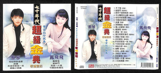 Taiwan Tsai Chin & Feng Fei Fei 凤飞飞 70's Collection Album Chinese CD FCS7786