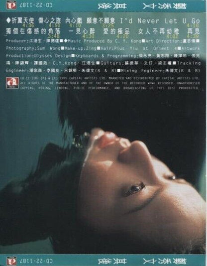 Hong Kong Sammi Cheng 鄭秀⽂ 郑秀⽂ 其后 Zheng Xiu Wen 1995 Hong Kong CD FCS2797