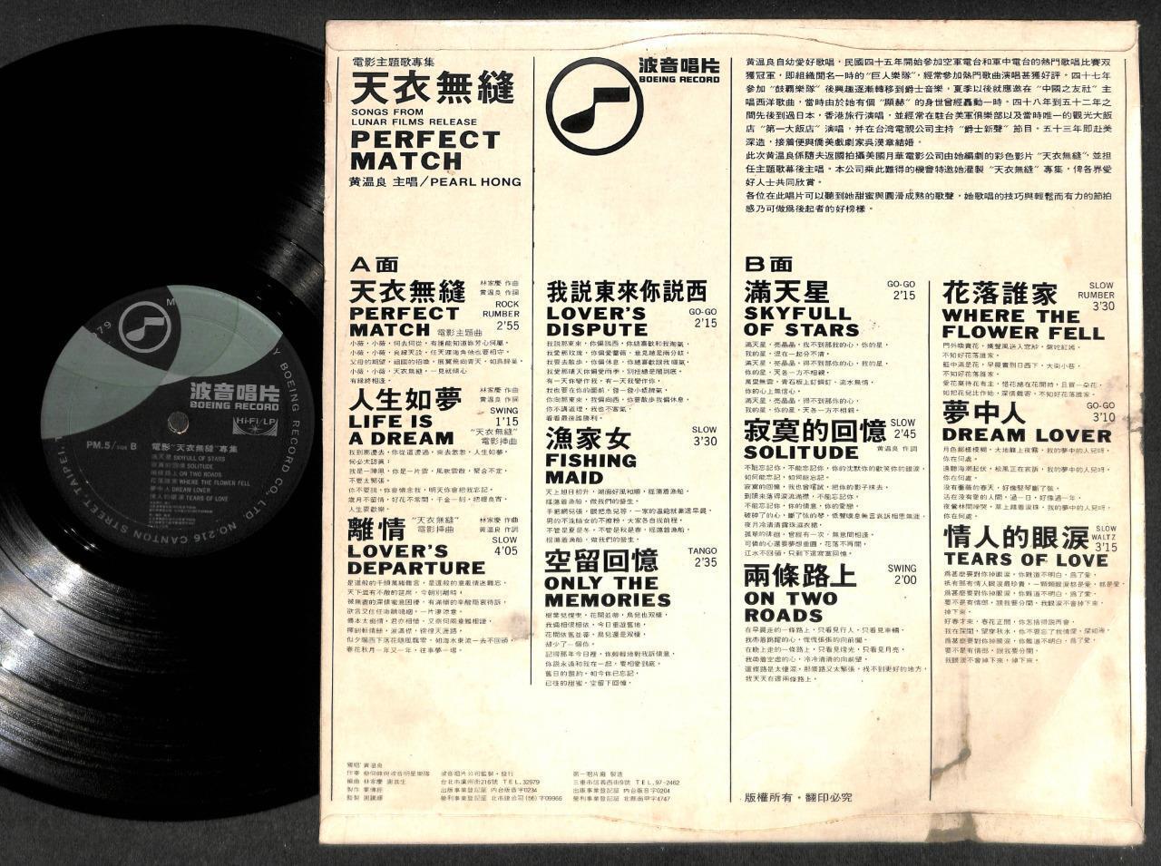 Singapore Pearl Hong OST Go Go Tango Swing Slow Waltz Promo Chinese LP CLP5102