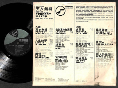 Singapore Pearl Hong OST Go Go Tango Swing Slow Waltz Promo Chinese LP CLP5102