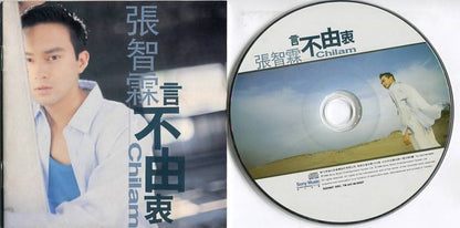 Hong Kong Cheung Chi Lam Zhang Zhi Lin 張智霖 言不由衷 1996 Rare Taiwan CD FCS8133