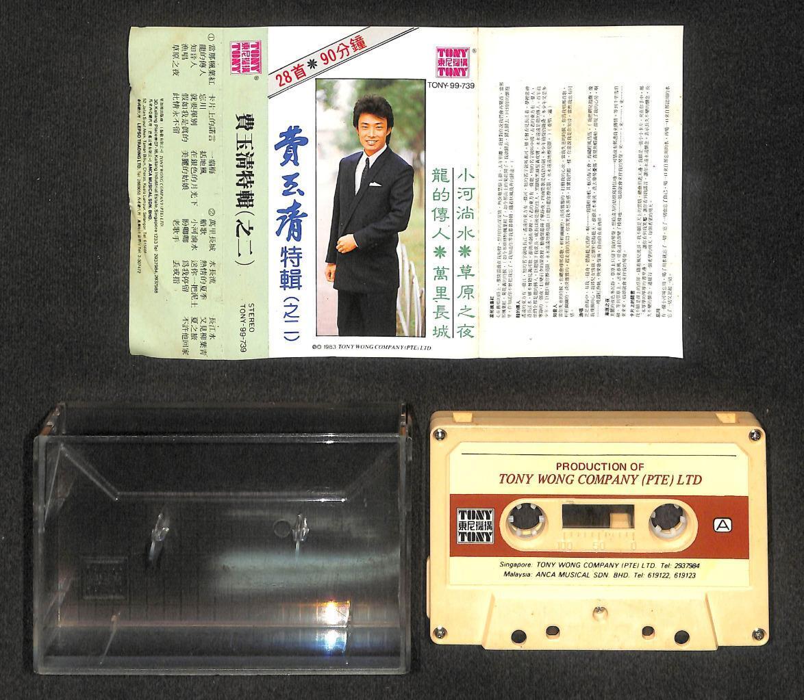 Taiwan Fei Yu Qing 费玉清 1983 Mega Rare Singapore Cassette 卡帶 磁帶 CS1836
