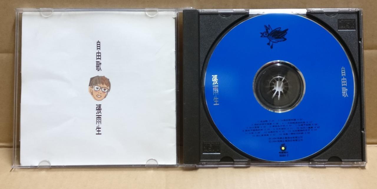 Mega Rare Taiwan Zhang Yu Sheng 張雨生 张雨生 自由歌 1994 Singapore Chinese CD FCB1960