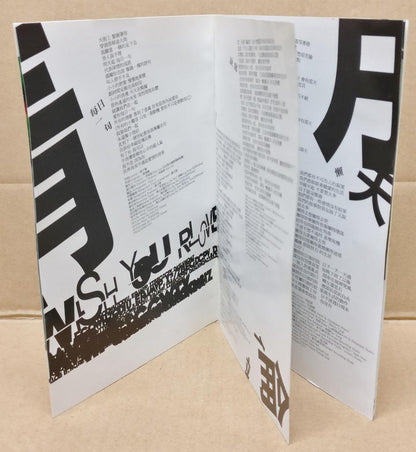 Singapore Huang Jing Lun 黄靖伦 倫語錄 2008 Singapore Chinese CD + DVD FCBL134