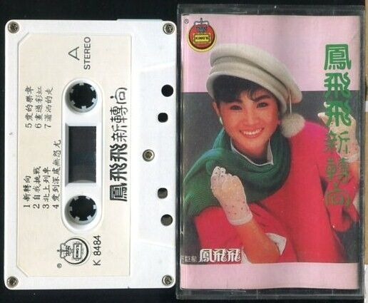 Taiwan Feng Fei Fei 凤飞飞 King's Label Singapore Cassette 卡帶 磁帶 CS184