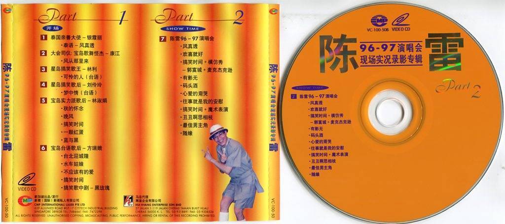 Taiwan Chen Lei 陈雷 Live Concert '96-97 Mega Rare Singapore Video 2x VCD FCS5132