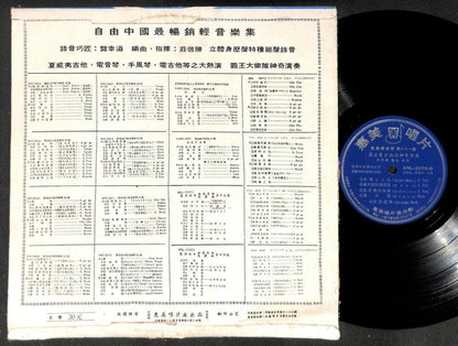 Rare Tyrant Band Electric Guitar Sexy Girl Psych Garage Music Chinese LP CLP5212