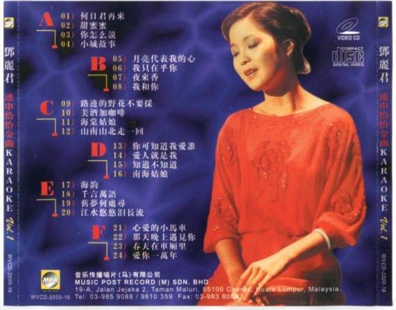 Mega Rare Taiwan Teresa Teng 邓丽君 Cha Cha Malaysia Karaoke Video VCD FCS5402