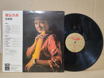 Hong Kong Frances Yip 葉麗儀 叶丽仪 Chinese EMI LP 12" (CLP5564)