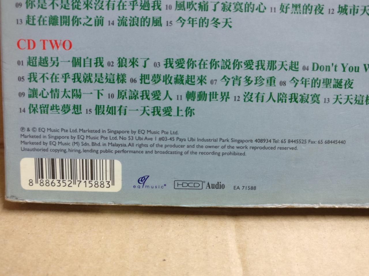 Mega Rare Taiwan Xiao Song Xiao Bai Twins 松柏 小松 小柏 绝版 Singapore 2x CD FCB2012