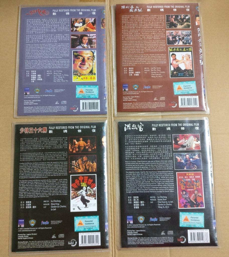 Shaw Brothers Chinese Movie Gordon Liu 刘家辉 劉家輝 Singapore 9x VCD OOP FCB1584 *L
