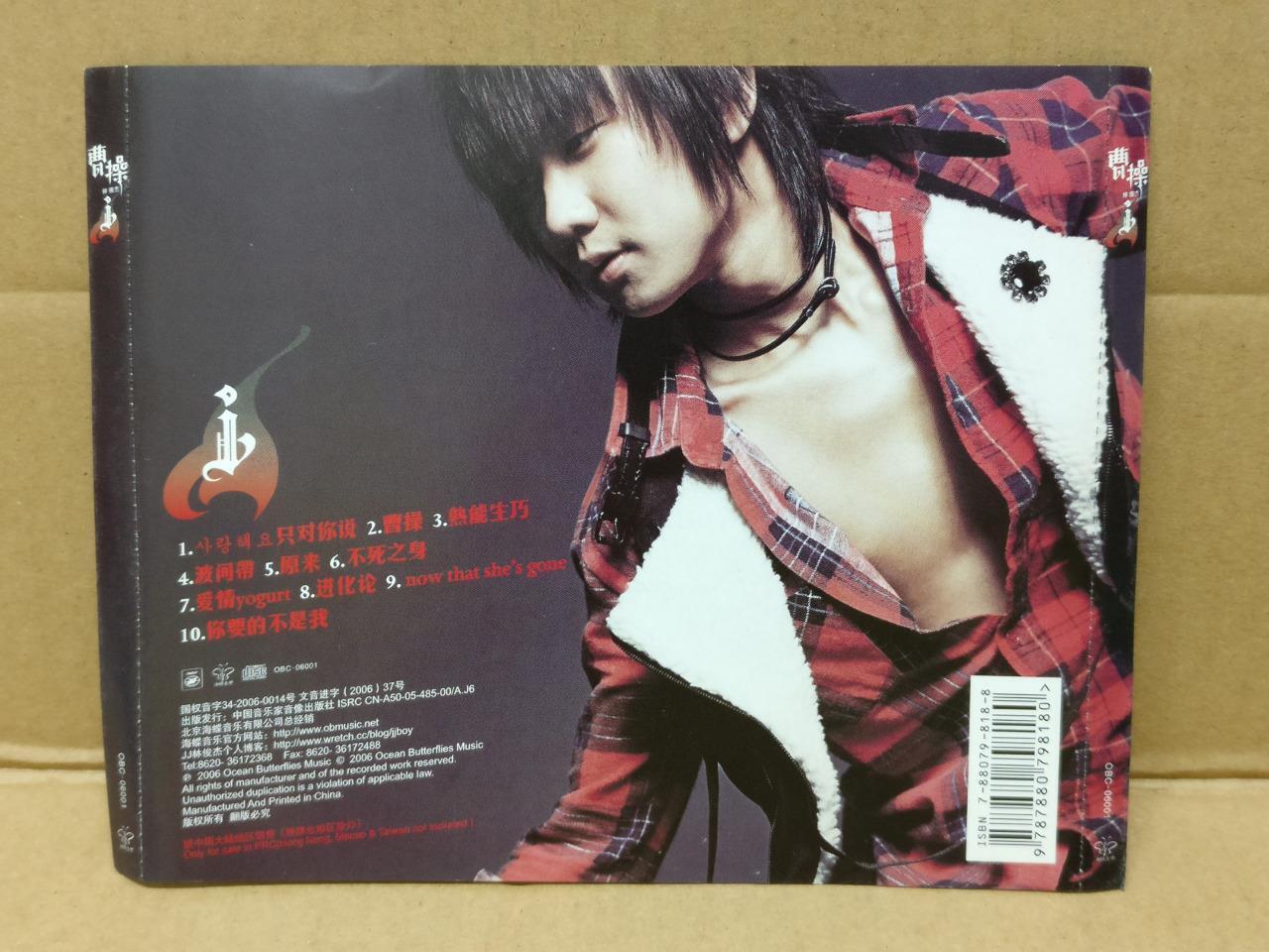 Mega Rare JJ Lin Jun Jie 林俊杰 曹操 China Only CD FCS9056