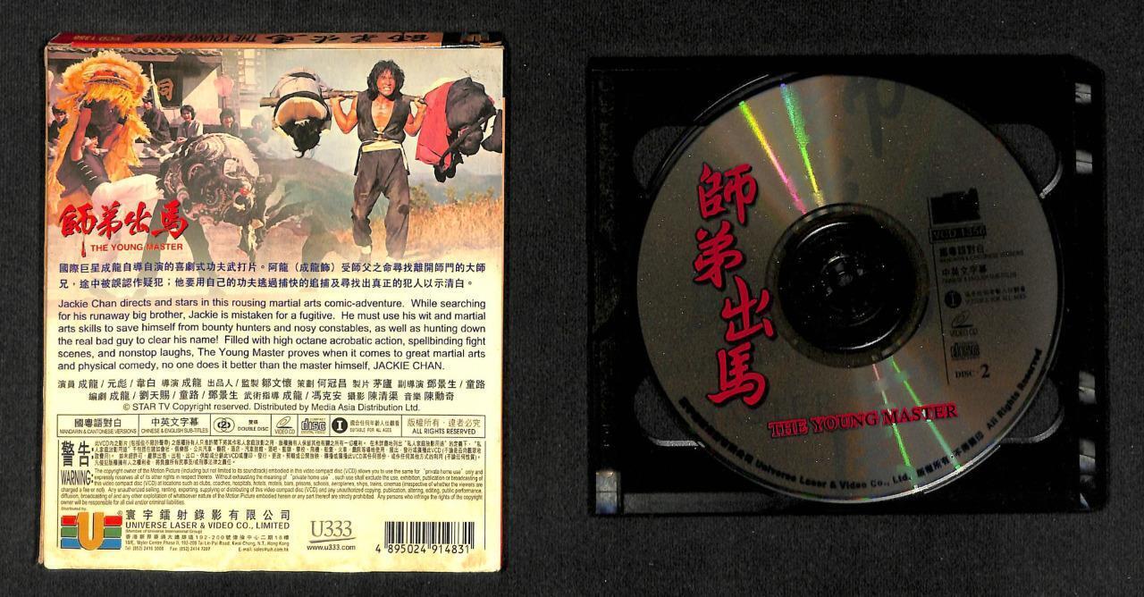 Hong Kong Movie The Young Master Jackie Chan 成龙 师弟出马 Hong Kong 2x VCD FCB1225