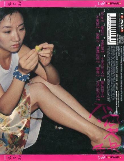 Mega Rare Taiwan Matilda Tao Jing Ying 陶晶莹 2000 Singapore CD FCS4906