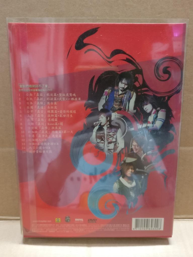 Taiwan Mayday 五月天 Final Home 2004-2006 Tour Live 演唱会 2006 Chinese 3x DVD FCB2117