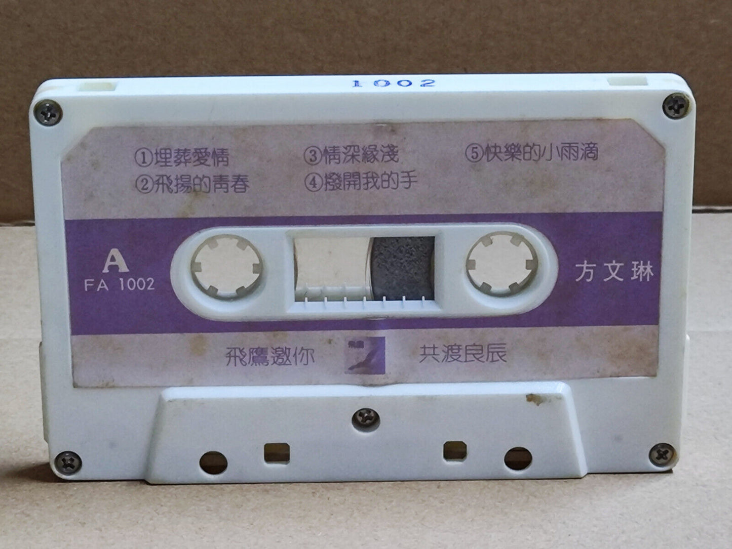 AMM68 FANG WEN LIN 方文琳 埋葬爱情 卡带 刘文正合影日历卡 CHINESE CASSETTE 1986 SINGAPORE (CS2212)