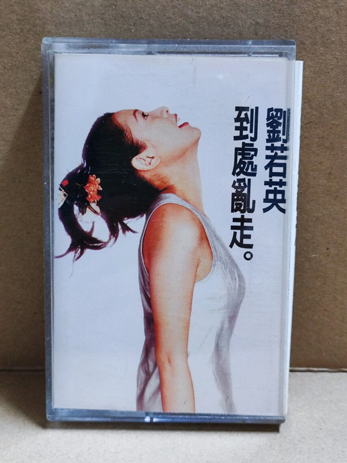 AMM68 RENE LIU RUO YING  劉若英 刘若英 到处乱走 卡带 CHINESE CASSETTE 1996 TAIWAN (CS2209)