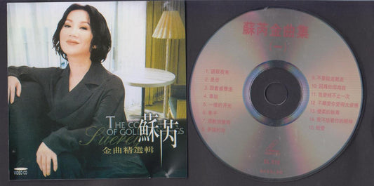 Mega Rare Taiwan 苏芮 Su Rui On Cover Only Singapore Video CD VCD FCS6337