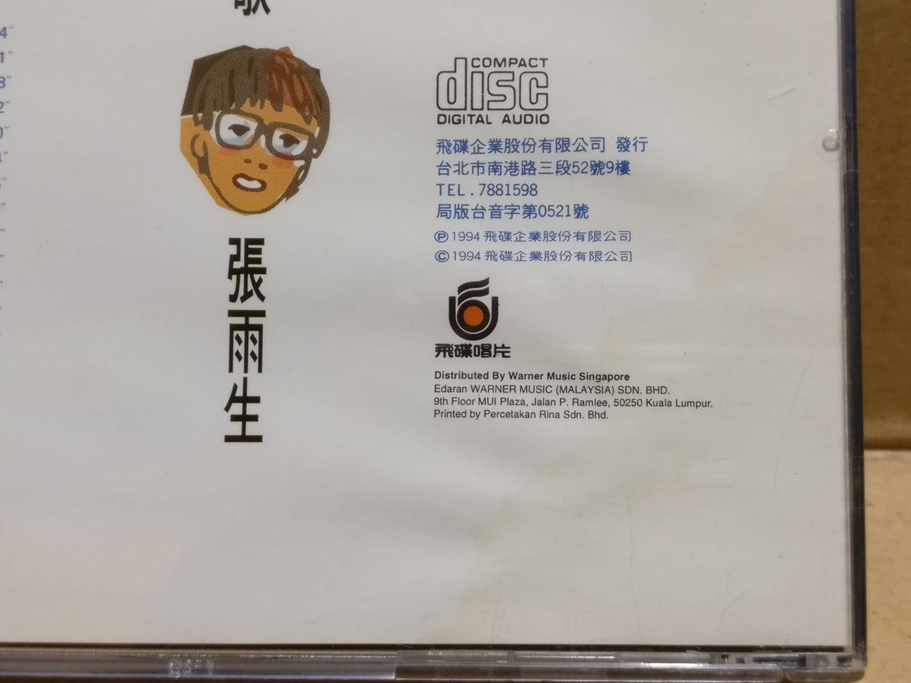 Mega Rare Taiwan Zhang Yu Sheng 張雨生 张雨生 自由歌 1994 Singapore Chinese CD FCB1960