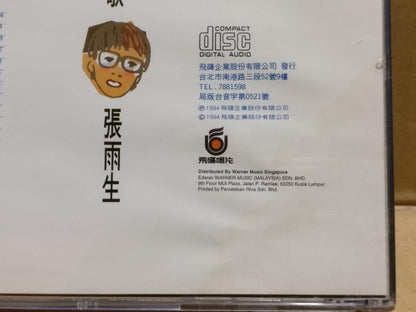 Mega Rare Taiwan Zhang Yu Sheng 張雨生 张雨生 自由歌 1994 Singapore Chinese CD FCB1960