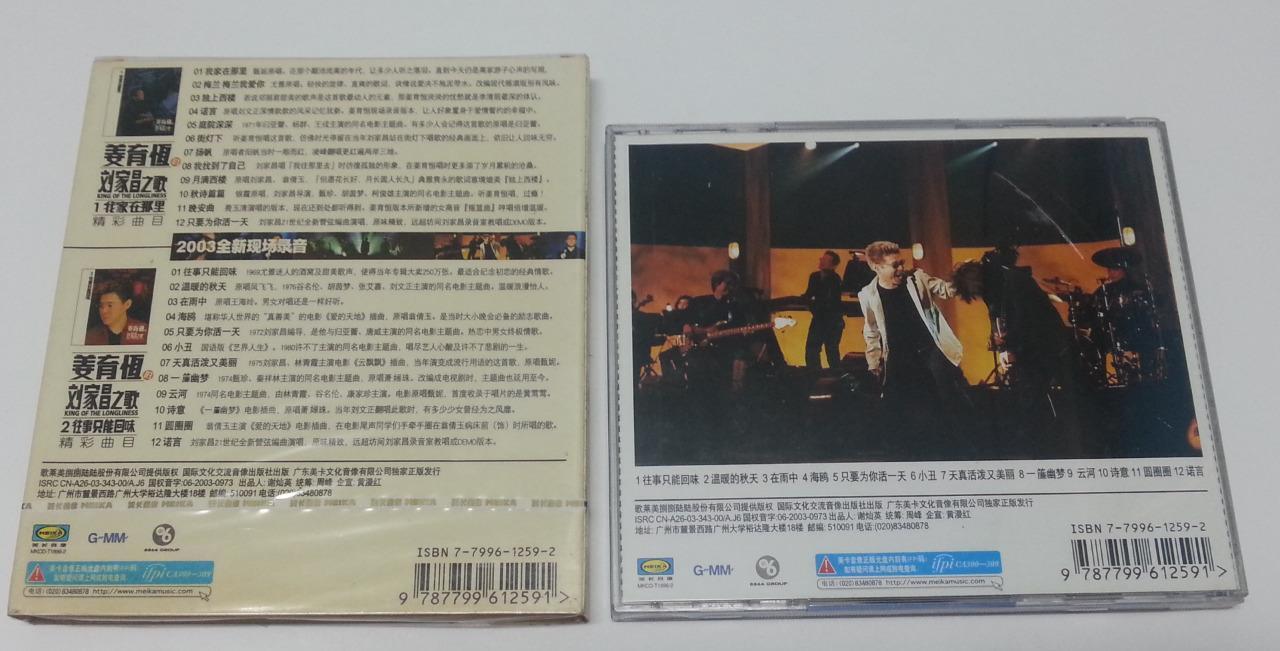 Taiwan Jiang Yu Heng Sung Liu Jia Chang Songs (2) China CD FCB844