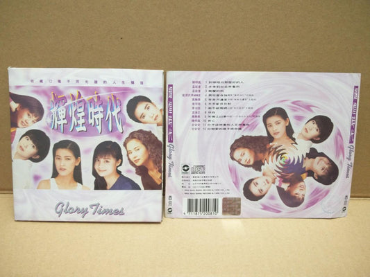 Rare Taiwan Chen Ming Zhen Meng Ting Wei Li Yi Jun Compil 1992 CD FCS7549