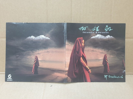 China DADAWA 朱哲琴 阿姐鼓 Sister Drum 1995 Taiwan Chinese CD (FCS10169)