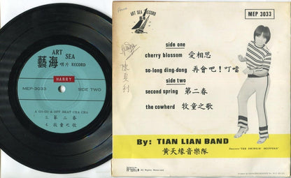 Singapore Tian Lian Band 2nd Spring A Go Go OB Cha Cha Dance Music 7" CEP2879a