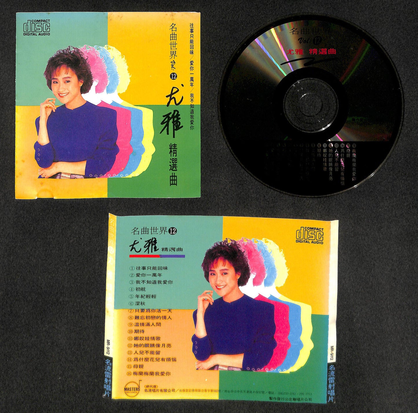 Taiwan You Ya 尤雅 Greatest Famous Oldies Collections Vol.12 CD FCS8173