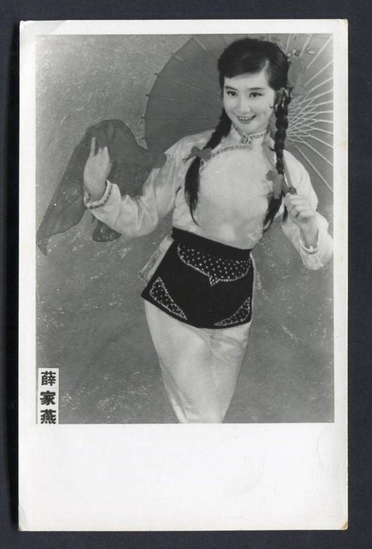 Rare 60s Hong Kong Actress Nancy Sit 薛家燕 Retro B & W Photo   Nt Postcard  PC676