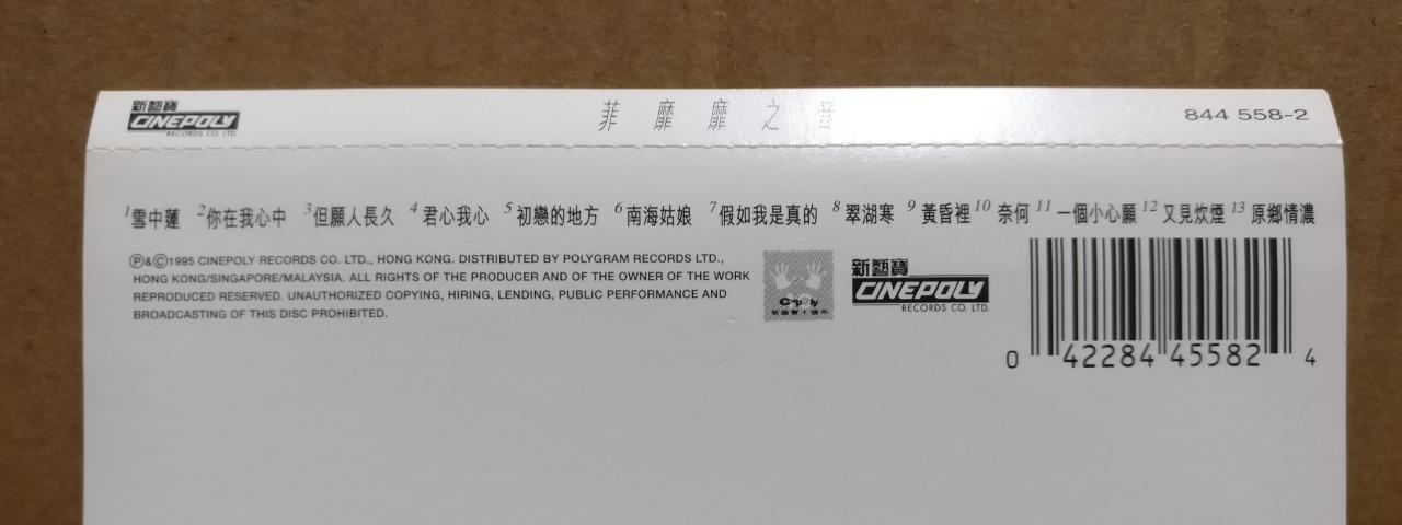 China Faye Wong 王菲 菲靡靡之音 1995 Rare Singapore Chinese CD FCS10012