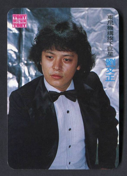 Mega Rare Taiwan Singer Liu Wen Zheng 刘文正 Tony Handsome Color Photo Card PC522