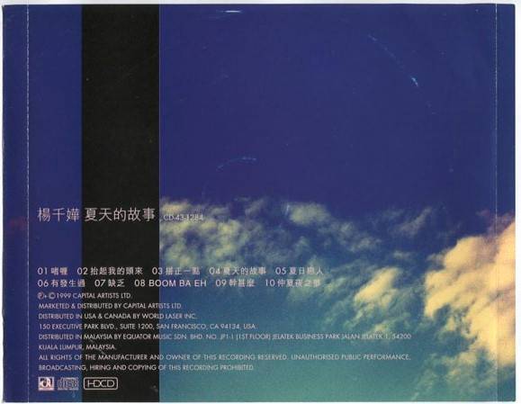 Hong Kong Mariam Yeung Yang Qian Hua 1999 Mega Rare Malaysia CD FCS5071