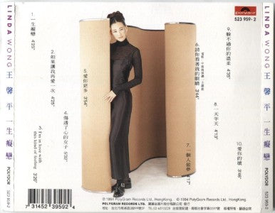AMM18 Hong Kong Linda Wong 王馨平 一生 痴 恋 1994 Polygram Taiwan Chinese CD FCS3181