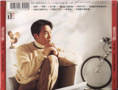 AMM18 Taiwan Zhang Ke Fan 張克帆 结局 1997 Rare Autograph Signed Promo Chinese CD FCS3774