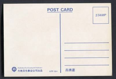 AMM18 Lu Xiu Ling Lu Hsiu Ling Pretty Woman Color Photo Post Card Not Postcard PC423