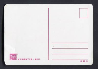 AMM18 Taiwan Singer Zhen Yin Qiu Tony Records Color Photo Post Card PC496