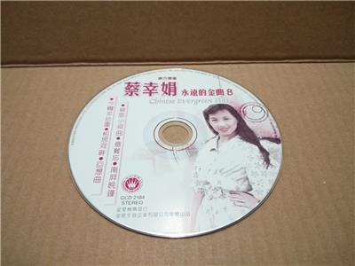 AMM18 Taiwan 蔡幸娟 DELPHINE TSAI CHOI Evergreen Hits Rare Singapore Chinese CD FCS7507